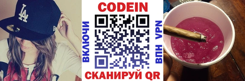 Купить закладки  Тбилисская  Codein напиток Lean (лин) 