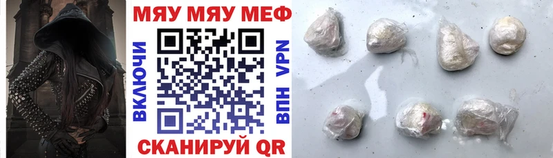 Мефедрон 4 MMC  Купить  Тбилисская 