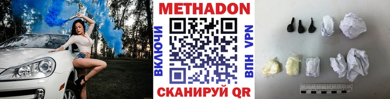 Метадон methadone  Купить  Тбилисская 