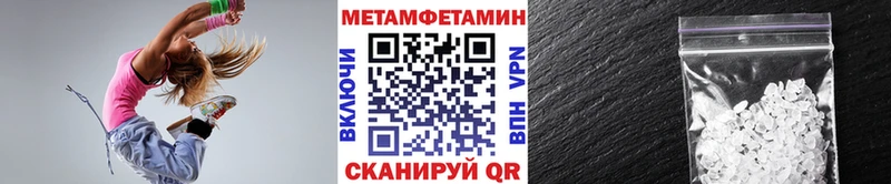 Метамфетамин Декстрометамфетамин 99.9%  Купить закладки  Тбилисская 